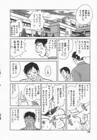 [Keno Yantarou] Midara na Kagaijugyou