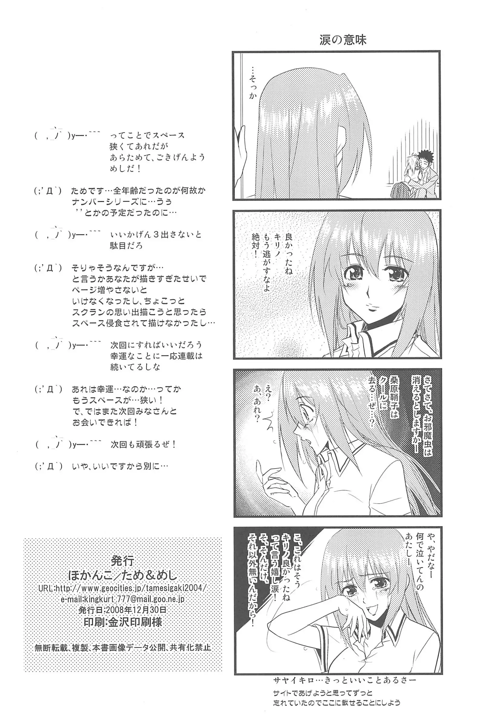 Tamehon 3