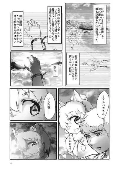 Fuwaaa! Irasshaai! Ura Iyashi no Alpaca-san Goudou