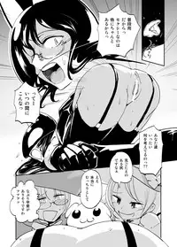[Mumeiya] Majutsu Kessha no Onna Kanbu Ken Kyoushi no Pants ga Dasai