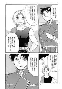 [CLUB-Z] Shake! (Fullmetal alchemist)