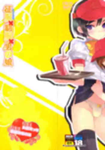 [kagechin] otokonoko datte ikitaimon