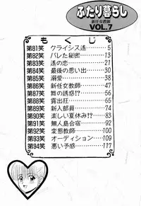 Kenjiro Kakimoto - Futari Kurashi 07 (Japanese)
