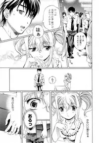 [Nakamura Uzuki] Keifu, Sakurairo