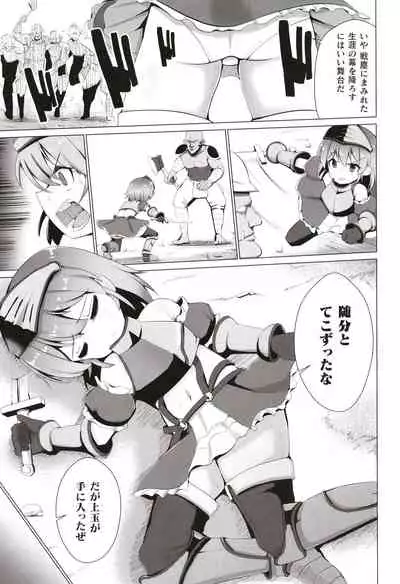Joushuuteki Mesugaki Houwa Joutai