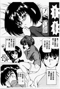 [Sakura Hikomaru] Imouto no Houteishiki [Chinese]