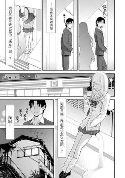 [Shinobu Tanei] Mishiranu Imouto Harem [Digital] [Chinese] [BLUE氪个人翻译] [Digital]