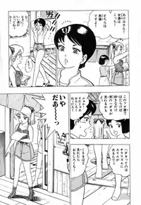 瞳ダイアリー