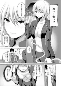 [Yano Toshinori] Kimi to Boku to no Senmon Seikatsu [Digital]