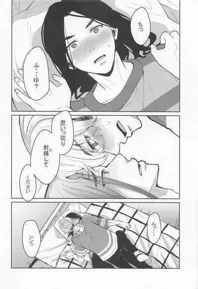 [kokoronobosu] hajimetedakarakimigaii (tokyoribenjazu)