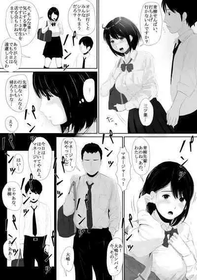 Manatsu no Seiza