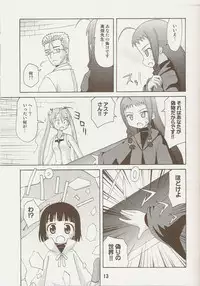 (C71) [Shinohara Heavy Industry (Various)] Negina. 9 (Mahou Sensei Negima!)