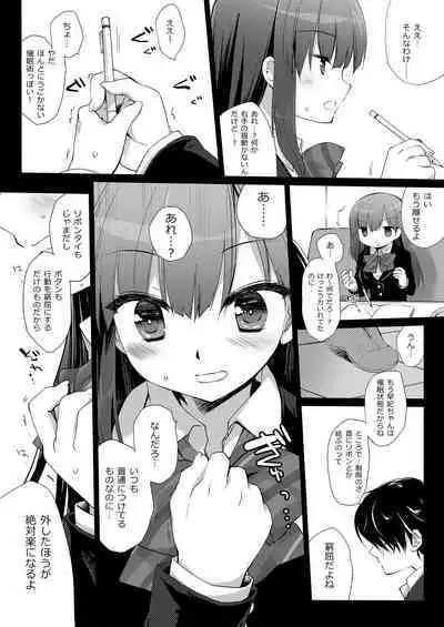 Botsuraku Ojou-sama + α Soushuuhen / Miyasu Risa Side