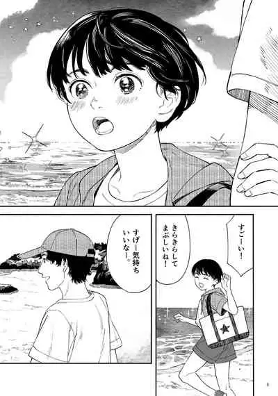 [Hamashima Saketen (Hamashima Shigeo)] Umi ni Ikou. [Digital]