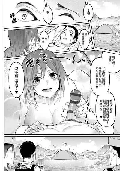 [Kosuke Haruhito] Girls Fetish Collection | 求愛少女性癖全紀錄 [Chinese] [Digital]