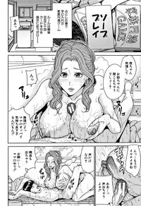 [Maimu-Maimu] Kazoku Soukan Game