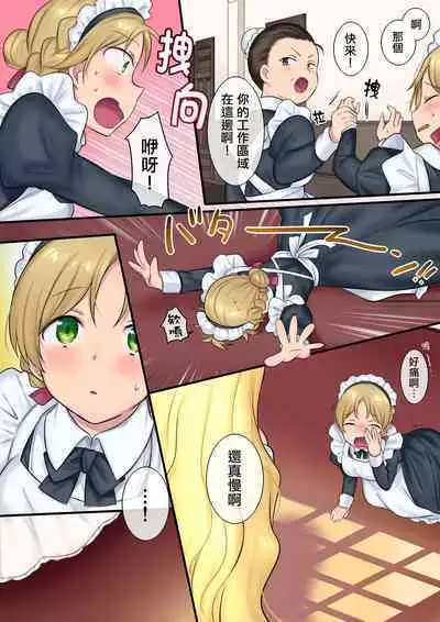 Youseisan ni Omakase! Nyotaika Yousei wo Meguru Mitsu no Monogatari