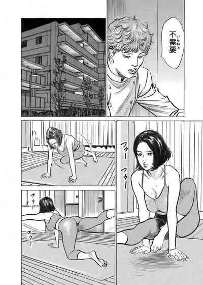 Ore wa Tsuma no Koto o Yoku Shiranai 1-9