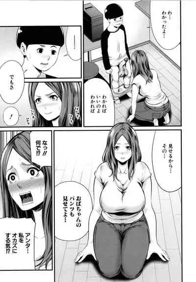 Hito no Onna