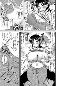 [Kamiya Ogawa] Tanin no Tsuma no Netorikata [Digital]
