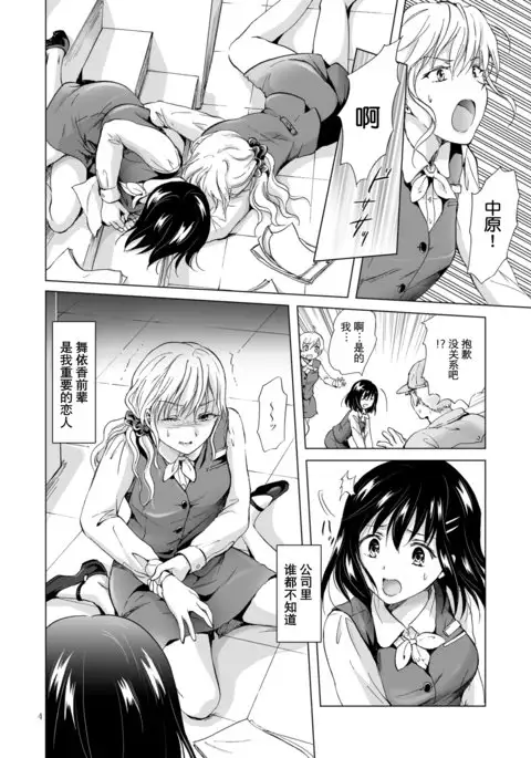 Konya wa Watashi ga...