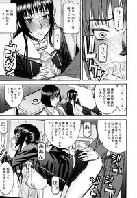 [Inomaru] Itazura senyou Hanahira Seitokaichou