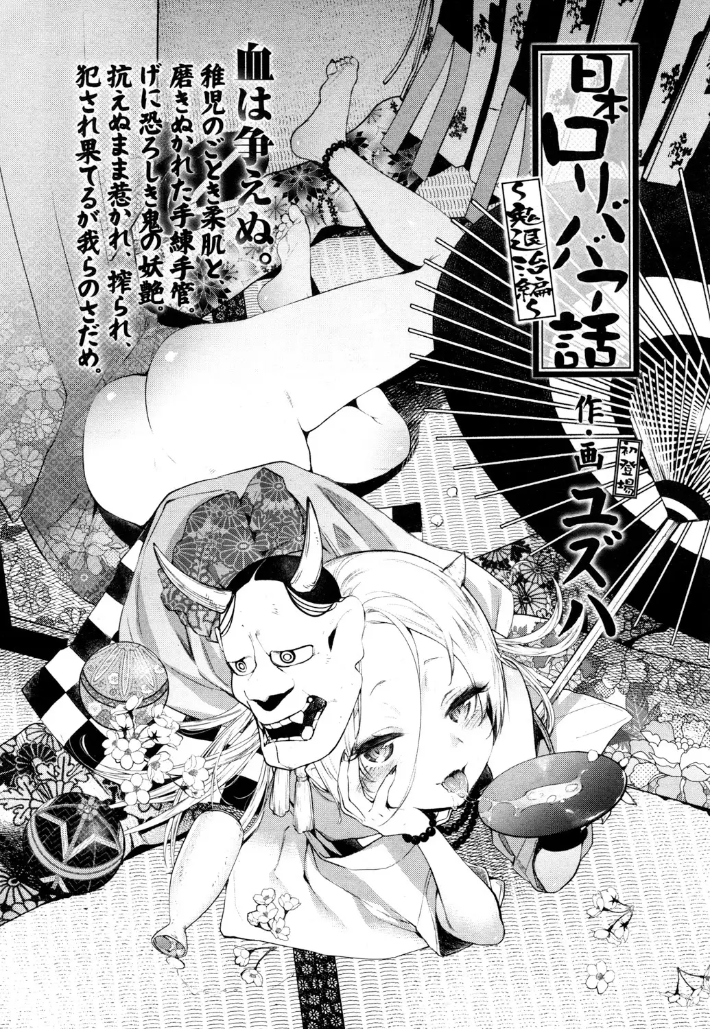 Towako San