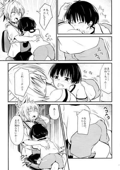 (AC2) [Umari-ya (D-2)] Harenchi! Matsuri-chan 1 (Ayakashi Triangle)