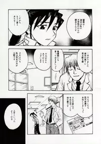 [Funabori Nariaki] Inbaku Byoutou