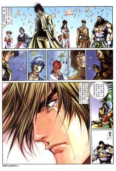 The Eight Immortals Saint Legend