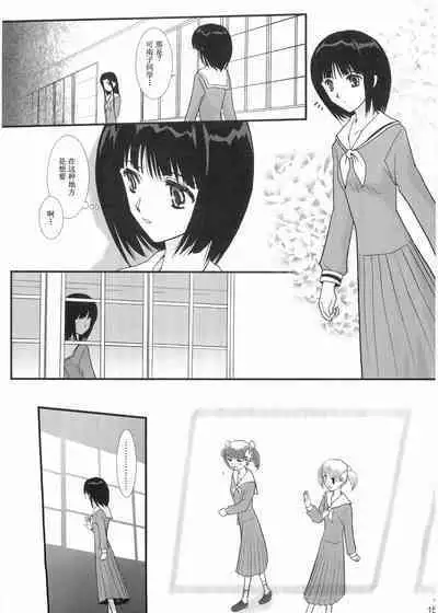 Hosokawa Kanako ga Miteru - Ibara no Kanako