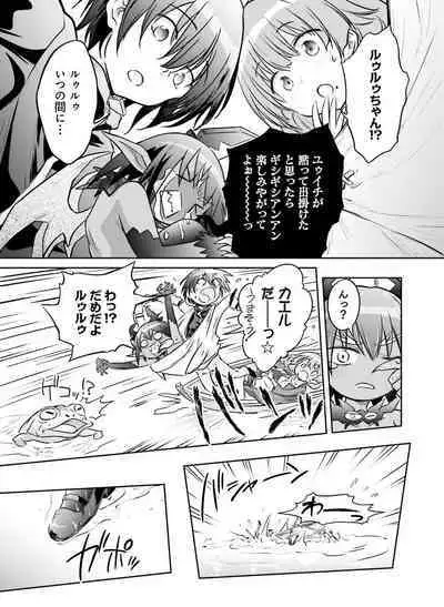 Dengeki Otona no Moeoh Vol. 10