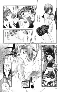 [Matsutou Tomoki] Rinkan