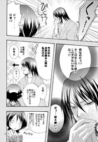 (C73) [Kotonoya (Kirihara Futaha)] Osana Imouto Tsuma Keikaku (BLEACH)