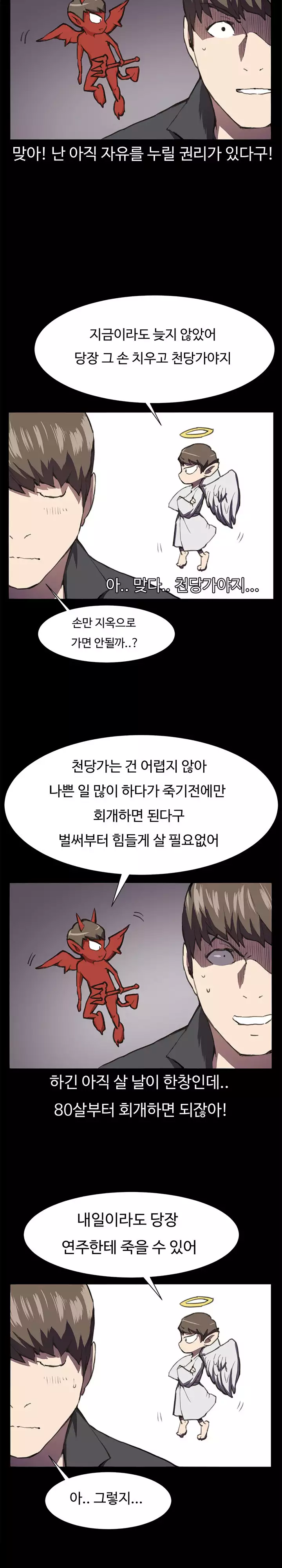 Conveni Ch.1-24