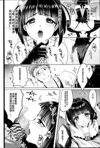 [Ikezaki Misa] Queen♡Slave (COMIC SIGMA 2014-09 Vol. 81) [Chinese]{Gentlemanhop&魔皮卡漢化}