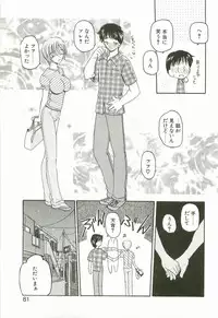 [Kurikara] Prize Doll Kei