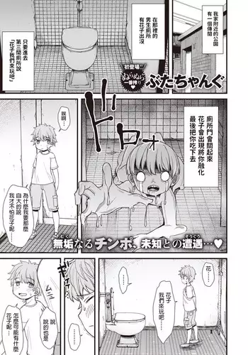 長〇ヤリマンバ艦改修