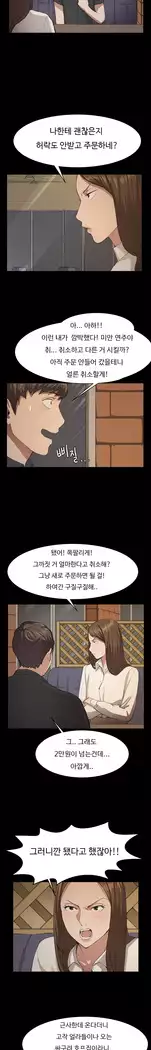 Conveni Ch.1-22