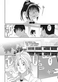 [Ryoh-zoh] Rarefure Ch. 1-13 [Chinese] [粵語]