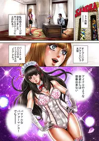 [Tabe Koji] Bitch on the Pole