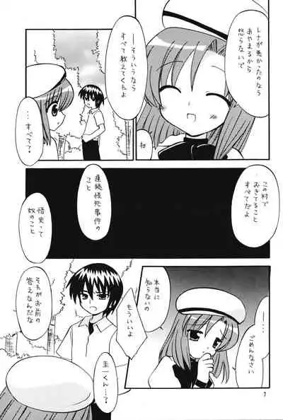 LOVE SHOCK