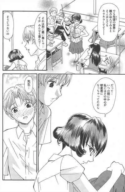 Manga Bangaichi 2010-09