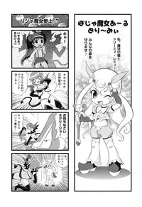 [Anthology] COMIC Shoujo Shiki Fall 2013 [Digital]