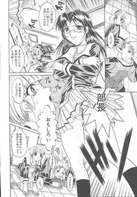 COMIC MUJIN 2003-11