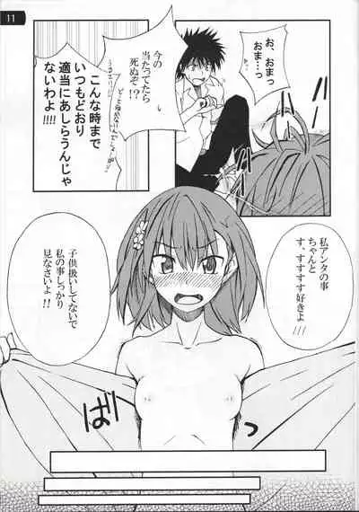 Toaru mousou no chou denji hon 02