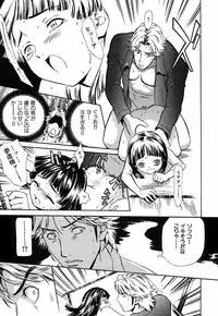 [Sakura Denbu] Hey! Bad Boy