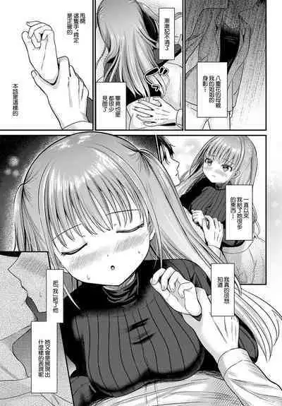Yae no Hana ga Irodukutoki