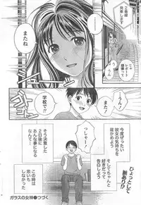Monthly Vitaman 2006-10