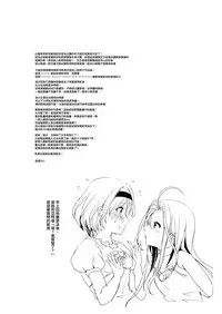 (C92) [momoirohoppe (Rei)] Konya wa Mate. ga Dekinai (Granblue Fantasy) [Chinese] [无毒汉化组]
